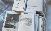 Новий наклад книги пана головного отамана УНР Симона Петри «Московська воша»