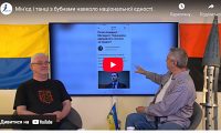 Програми Чистка влади «Мін’єд і танці з бубнами навколо національної єдності»